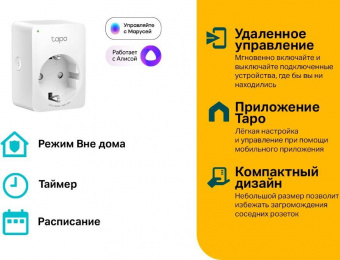 Умная розетка TP-Link TAPO P100(4-PACK) EU VDEBT Wi-Fi белый от магазина РЭССИ