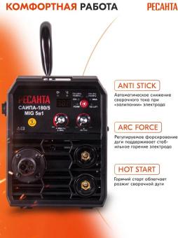 Сварочный полуавтомат Ресанта САИПА-180/5 MIG 5в1 инвертор MIG-MAG/FCAW/MMA/Lift TIG 6.1кВт от магазина РЭССИ