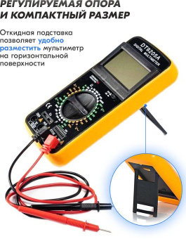 Мультиметр Ресанта DT 9205A от магазина РЭССИ