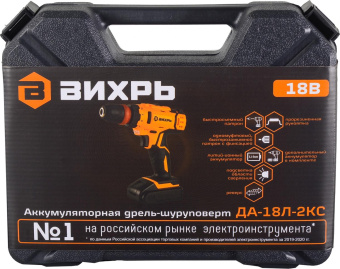 Дрель-шуруповерт Вихрь ДА-18Л-2КC аккум. патрон:быстрозажимной (кейс в комплекте) (72/14/34) от магазина РЭССИ