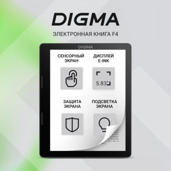 Электронная книга Digma F4 5.83" E-Ink 680x920 Touch Screen 1.2Ghz 1Gb/8Gb/SD/microSDHC/подсветка дисплея черный от магазина РЭССИ