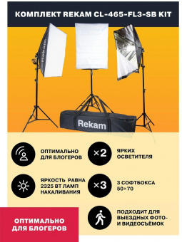 Комплект освещения Rekam CL-465-FL3-SB-FL1S от магазина РЭССИ
