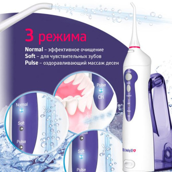 Ирригатор B.Well WI-911 330 портатив. 2насад. белый/синий от магазина РЭССИ