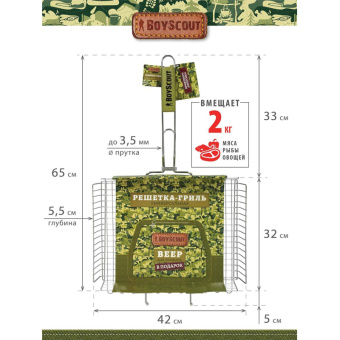 Универсальная большая решетка-гриль BOYSCOUT + веер 61304 от магазина РЭССИ