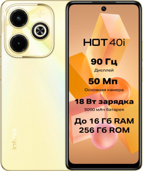 Смартфон Infinix X6528B Hot 40i 256Gb 8Gb золотой моноблок 3G 4G 2Sim 6.56" 720x1612 Android 13 50Mpix 802.11 a/b/g/n/ac NFC GPS GSM900/1800 GSM1900 TouchSc Protect FM A-GPS Micro SD max2048Gb от магазина РЭССИ