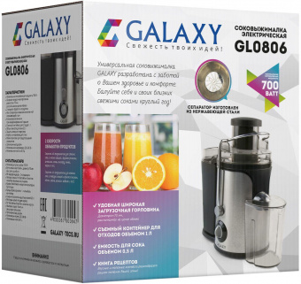 Соковыжималка центробежная Galaxy гл0806 700Вт рез.сок.:500мл. серебристый/черный от магазина РЭССИ