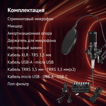 Микрофон проводной Оклик SM-600G 2.5м черный от магазина РЭССИ