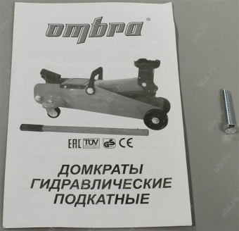 Подкатной двухпоршневой гаражный домкрат Ombra 3 т 133-485 мм OHT230 от магазина РЭССИ