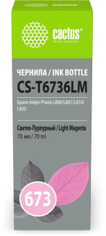 Чернила Cactus CS-T6736LM 673 светло-пурпурный 70мл для Epson Inkjet Photo L800/L801/L810/L850 от магазина РЭССИ