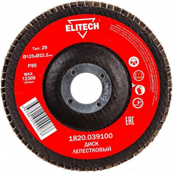 Шлифкруг лепестковый Elitech 1820.039100 d=125мм d(посад.)=22.2мм (угловые шлифмашины) (упак.:1шт) от магазина РЭССИ