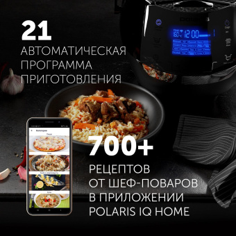Мультиварка Polaris IQ Home PMC 0526 5л 860Вт черный от магазина РЭССИ