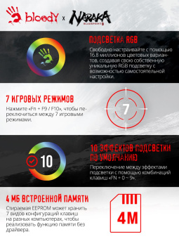 Клавиатура A4Tech Bloody S98 Naraka механическая черный/красный USB for gamer LED (S98 NARAKA) от магазина РЭССИ