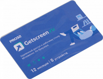 ПО PRO32 GETSCREEN SOHO 1 оператор, 5 устройств, на 1 год (PRO32-RDCS-NS(CARD1)-1-5) от магазина РЭССИ