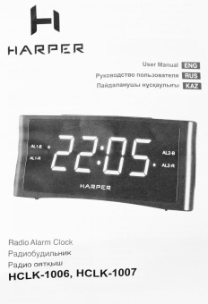 Радиобудильник Harper HCLK-1006 черный LED подсв:зеленая часы:цифровые AM/FM от магазина РЭССИ