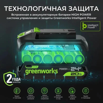 Батарея аккумуляторная Greenworks G24HP2 24В 2Ач Li-Ion (2957707 ) от магазина РЭССИ