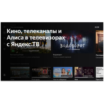 Телевизор LED BBK 42" 42LEX-7260/FTS2C (B) Яндекс.ТВ черный FULL HD 60Hz DVB-T2 DVB-C DVB-S2 USB WiFi Smart TV от магазина РЭССИ