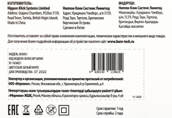 Сетевое зар./устр. Buro BUWG1 18W 3A (QC) USB-A универсальное белый (BUWG18P100WH) от магазина РЭССИ