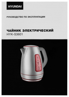 Чайник электрический Hyundai HYK-S3601 1.7л. 2000Вт серебристый/красный (корпус: нержавеющая сталь) от магазина РЭССИ