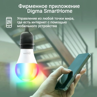 Умная лампа Digma DiLight A1 E27 11Вт 1150lm Wi-Fi (DLA1E27) от магазина РЭССИ