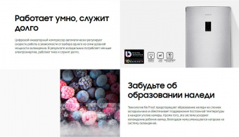 Холодильник Samsung RB37A5470SA/WT 2-хкамерн. серебристый (двухкамерный) от магазина РЭССИ