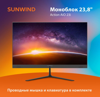 Моноблок SunWind Action AiO 23i 23.8" Full HD PS N5030 (1.1) 8Gb SSD256Gb UHDG 605 CR Windows 11 Professional GbitEth WiFi BT 65W клавиатура мышь Cam черный 1920x1080 от магазина РЭССИ