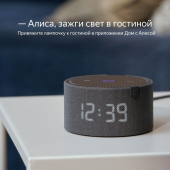 Умная лампа Yandex YNDX-00501 E27 8Вт 806lm Wi-Fi от магазина РЭССИ