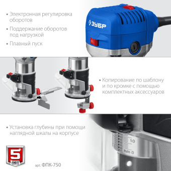 Фрезер Зубр ФПК-750 750Вт 33000об/мин макс.ход:20мм от магазина РЭССИ