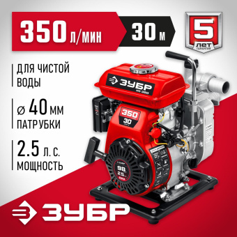 Мотопомпа Зубр Мастер МП-350 350л/мин для гряз.воды от магазина РЭССИ