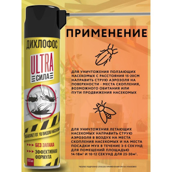 Дихлофос №1 600 мл РАПТОР Ac0518 от магазина РЭССИ