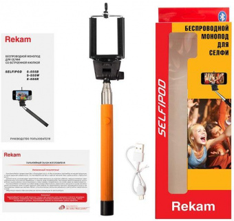 Селфи-палка Rekam SelfiPod оранжевый 131гр (S-555R) от магазина РЭССИ