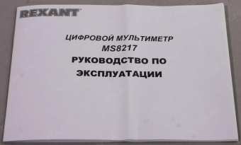 MS8217 Mastech цифровой мультиметр от магазина РЭССИ