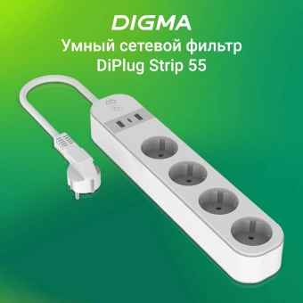 Умная розетка Digma DiPlug Strip 55 EU Wi-Fi белый (DPS554S) от магазина РЭССИ