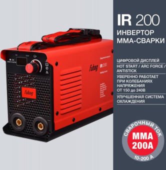 Сварочный аппарат Fubag IR 200 инвертор ММА 8кВт от магазина РЭССИ
