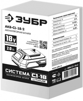 Батарея аккумуляторная Зубр АКБ-С1-18-2 18В 2Ач Li-Ion от магазина РЭССИ