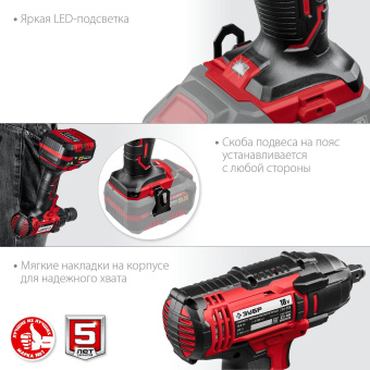 Гайковерт Зубр ГУЛ-255 аккум. патрон:квад.1/2" от магазина РЭССИ