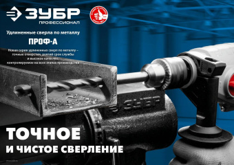 Сверло Зубр 29624-12 по металлу Д=12мм Дл=205мм (1пред.) для дрелей от магазина РЭССИ