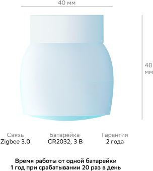 Датчик движ. Sber SBDV-00029 белый от магазина РЭССИ