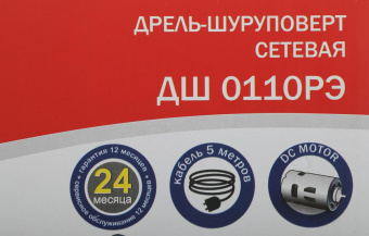 Шуруповерт Elitech ДШ 0110РЭ 100Вт патрон:быстрозажимной (179136) от магазина РЭССИ