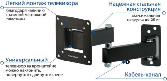 Кронштейн для телевизора Kromax OPTIMA-104 черный 10"-28" макс.25кг настенный поворотно-выдвижной и наклонный от магазина РЭССИ