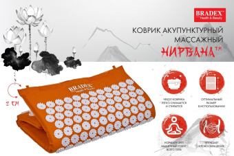 Массажер Bradex KZ 0665 оранжевый от магазина РЭССИ