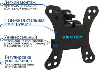 Кронштейн для телевизора Kromax GALACTIC-10 черный 15"-32" макс.20кг настенный поворот и наклон от магазина РЭССИ