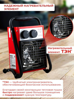 Тепловая пушка электрическая Ресанта ТЭП-2000 2000Вт красный от магазина РЭССИ