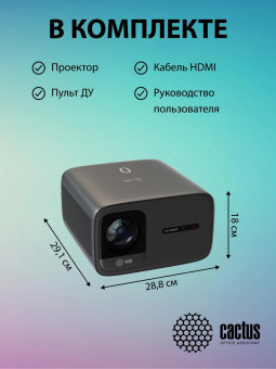 Проектор Cactus CS-PRC.06B.Full HD-A LCD 900Lm ANSI (1920x1080) 2000:1 ресурс лампы:50000часов 2xUSB typeA 2xHDMI 3.0кг от магазина РЭССИ