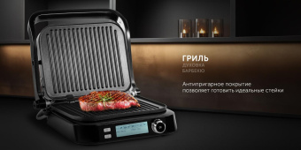 Электрогриль Red Solution SteakPRO RGM-G850P 2000Вт черный от магазина РЭССИ