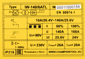 Сварочный аппарат Champion IW-140/6ATL инвертор MMA/TL/vrd 4.2кВт от магазина РЭССИ