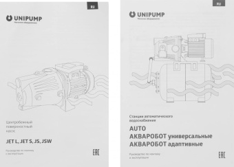 Универсальная станция Unipump АКВАРОБОТ JET 100 S-24 87658 от магазина РЭССИ
