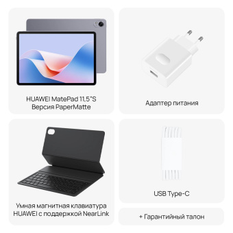 Планшет Huawei MatePad 11.5S Tagore-W09 9000WL (2.48) 8C RAM8Gb ROM256Gb 11.5" IPS 2800x1840 HarmonyOS 4.2 серый 13Mpix 8Mpix BT WiFi 8800mAh от магазина РЭССИ