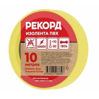 Изолента РЕКОРД 15мм х 10м х 013мм желтый 24403 от магазина РЭССИ