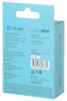 Мышь Оклик 385M черный/красный оптическая (1000dpi) USB для ноутбука (3but) от магазина РЭССИ