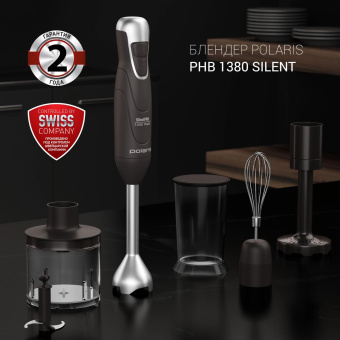 Блендер погружной Polaris PHB 1380 Silent 1300Вт серый/серебристый от магазина РЭССИ